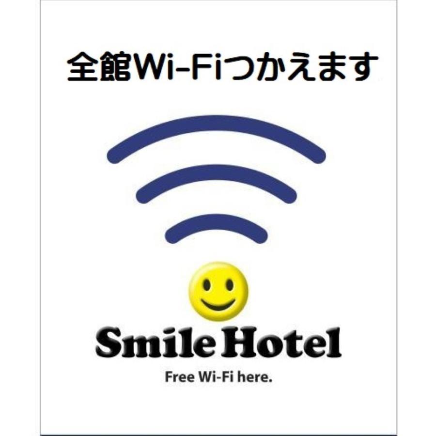 Smile Hotel Kakegawa Exteriör bild